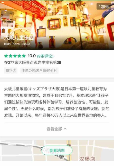 大阪黒門日式民宿 徒歩:黒門市場4分，南海難波駅8分，地下鉄日本橋駅8分，でんでんタウン5分の好立地 Екстер'єр фото