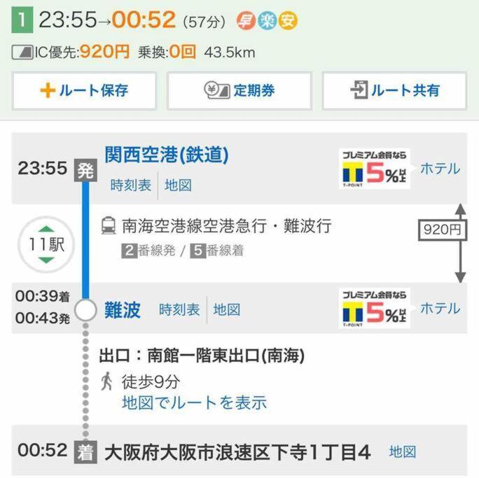 大阪黒門日式民宿 徒歩:黒門市場4分，南海難波駅8分，地下鉄日本橋駅8分，でんでんタウン5分の好立地 Екстер'єр фото