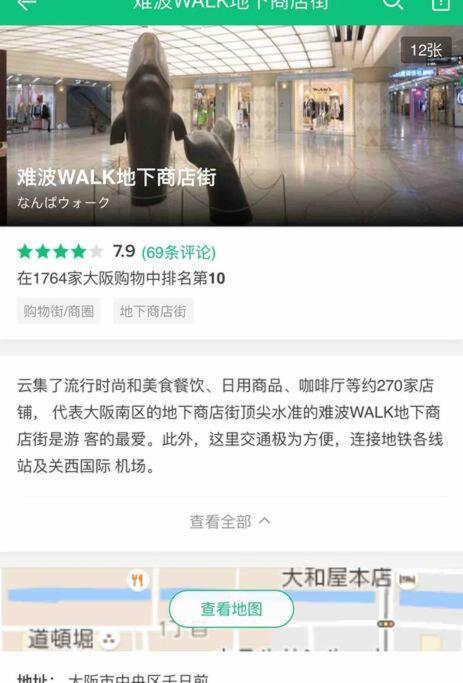 大阪黒門日式民宿 徒歩:黒門市場4分，南海難波駅8分，地下鉄日本橋駅8分，でんでんタウン5分の好立地 Екстер'єр фото