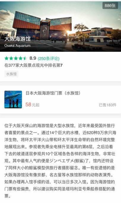 大阪黒門日式民宿 徒歩:黒門市場4分，南海難波駅8分，地下鉄日本橋駅8分，でんでんタウン5分の好立地 Екстер'єр фото